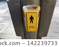 [Germany] Pedestrian push button for traffic lights (Munich) 142239733