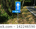 One-way signboard 142246590