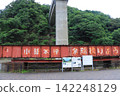 The JR San'in Main Line's Amarube Viaduct (New Bridge) spans the sky, and the main girders from the old bridge era are preserved. 142248129