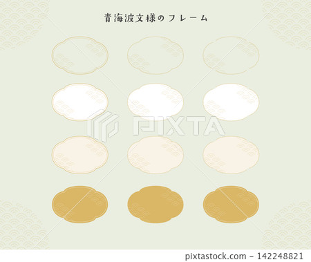 A set of Japanese-style frames featuring a Seigaiha (wave) pattern. Stylish and simple vector illustrations for decorative frames, labels, and headings. A set of Japanese-style frames featuring a Seigaiha (wave) pattern. Stylish and simple vector illustrations for decorative frames, labels, and headings. 142248821