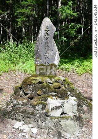 【戶前町「三色別棕熊事件修復遺址」—三色別棕熊事件遺址紀念碑】 【戶前町「三色別棕熊事件修復遺址」—三色別棕熊事件遺址紀念碑】 142249634