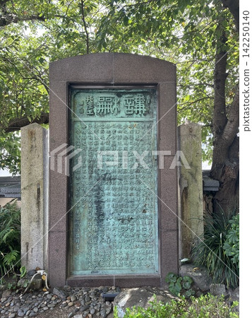Shunpanro Inscription (Inscription commemorating the Treaty of Peace between Japan and China) (Shimonoseki City, Yamaguchi Prefecture) Shunpanro Inscription (Inscription commemorating the Treaty of Peace between Japan and China) (Shimonoseki City, Yamaguchi Prefecture) 142250140
