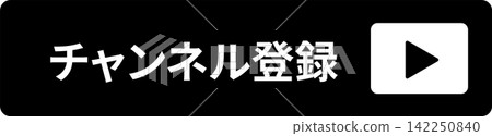 訂閱/訂閱按鈕圖示插圖 訂閱/訂閱按鈕圖示插圖 142250840