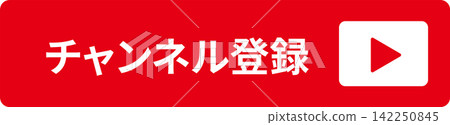 訂閱/訂閱按鈕圖示插圖 訂閱/訂閱按鈕圖示插圖 142250845