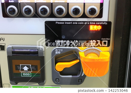 自動販賣機上的投幣口和紙幣口 自動販賣機上的投幣口和紙幣口 142253046