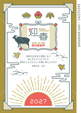 2027 Year of the Sheep: Retro-modern line art New Year's card template 2027 Year of the Sheep: Retro-modern line art New Year's card template 142253345