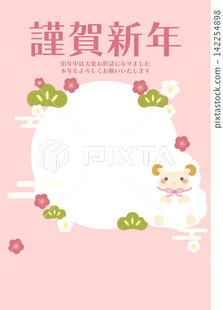 羊年新年賀卡插畫模板,附相框 - 可愛的綿羊新年賀卡 羊年新年賀卡插畫模板,附相框 - 可愛的綿羊新年賀卡 142254898