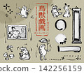 Choju-giga (Scrolls of Frolicking Animals) Rainy Day Decorative Set 142256159