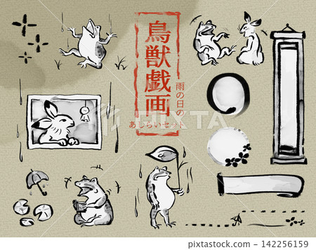 Choju-giga (Scrolls of Frolicking Animals) Rainy Day Decorative Set Choju-giga (Scrolls of Frolicking Animals) Rainy Day Decorative Set 142256159