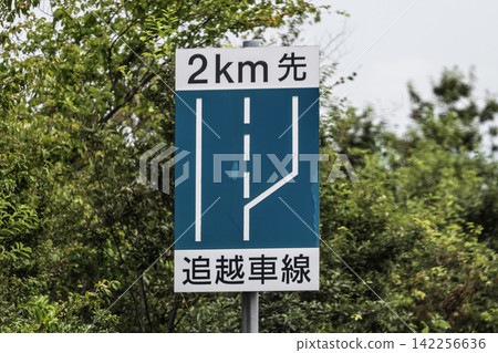 2km to the passing lane (indicator) 2km to the passing lane (indicator) 142256636