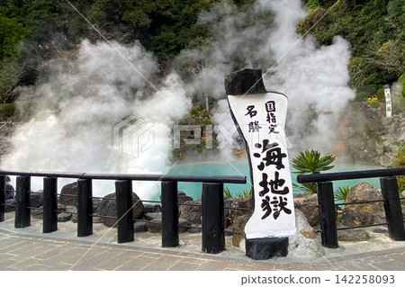 Beppu Sea Hell Beppu Sea Hell 142258093