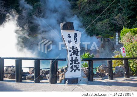 Beppu Sea Hell Beppu Sea Hell 142258094