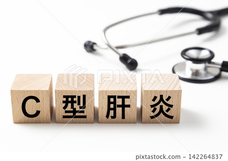 一塊標示「C型肝炎」的積木和一個聽診器。 一塊標示「C型肝炎」的積木和一個聽診器。 142264837
