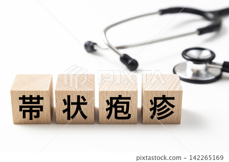 A block labeled "Shingles" and a stethoscope. A block labeled "Shingles" and a stethoscope. 142265169