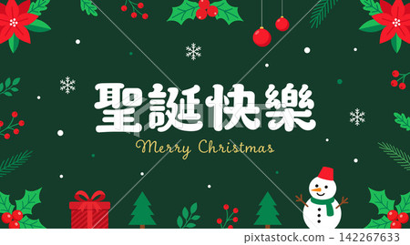 Traditional Chinese Merry Christmas Greeting Card Vector Illustration with Snowman Background 142267633