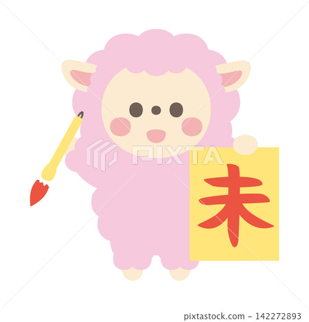 Cute sheep character illustration material for calligraphy Cute sheep character illustration material for calligraphy 142272893