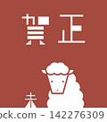 Flat illustration: Paper-cut style illustration for the Year of the Sheep Happy New Year 142276309