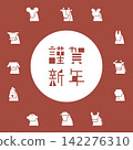 Flat illustration: Paper-cut style illustrations of the twelve zodiac animals. Happy New Year! 142276310
