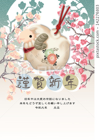 新年賀卡模板(暫未提供) 新年賀卡模板(暫未提供) 142276803