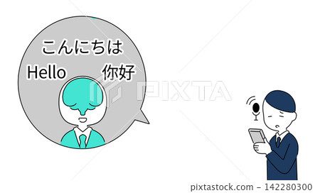 人工智慧翻譯與多語言支援 | 商務人士橫向橫幅廣告 人工智慧翻譯與多語言支援 | 商務人士橫向橫幅廣告 142280300