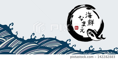 波浪海洋插畫背景 波浪海洋插畫背景 142282883