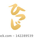 Sheep character 2 Bek Sheep character 2 Bek 142289539