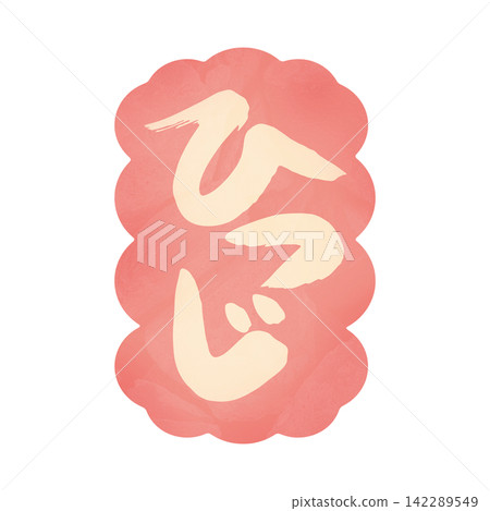 綿羊角色 5 綿羊角色 5 142289549