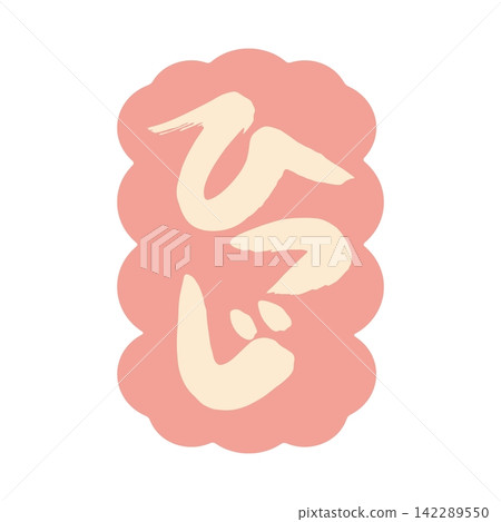 綿羊角色 5 Bek 綿羊角色 5 Bek 142289550