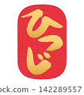 Sheep characters 7 Sheep characters 7 142289557
