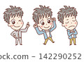 Full-body illustrations of a working man and a young man in casual clothes (smiling, posing with a fist pump, and looking troubled). 142290252