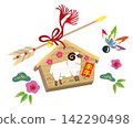 A paper-cut votive tablet for the Year of the Sheep, featuring a protective arrow, pine, bamboo, plum blossoms, and shuttlecock. 142290498