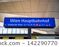奧地利維也納。維也納中央車站 (Wien Hauptbahnhof) 的車站標誌。 142290770