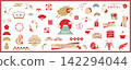 Retro-modern Japanese style illustration New Year's card, New Year's materials, and embellishment set for 2027 (Reiwa 9) - Vector 142294044