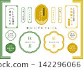 Japanese-style simple frame 142296066
