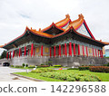 Chiang Kai-shek Memorial Hall, a historical building in Taipei. 142296588