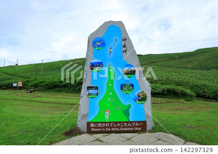 積丹鎮，神威岬 142297329