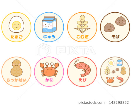 過敏原（7種特定過敏原）/顏色 142298832