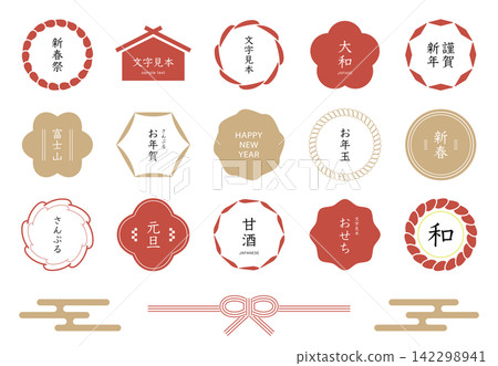 日式圖案相框套裝,適用於新年祝福和慶祝活動。 日式圖案相框套裝,適用於新年祝福和慶祝活動。 142298941
