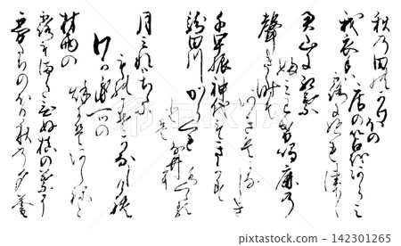 選自《百人一首》詩集的五首手寫“秋詩”,採用古代草書字體。 選自《百人一首》詩集的五首手寫“秋詩”,採用古代草書字體。 142301265