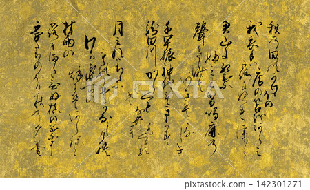 Five handwritten "Autumn Poems" from the Hyakunin Isshu anthology, in an old-fashioned cursive script. Five handwritten "Autumn Poems" from the Hyakunin Isshu anthology, in an old-fashioned cursive script. 142301271