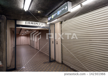 正在重建的岩波神保町大樓和地鐵入口。 正在重建的岩波神保町大樓和地鐵入口。 142301966