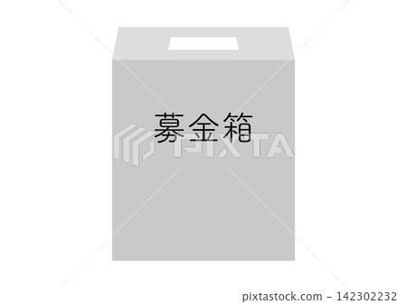 A simple, slim donation box without a picture, with text on it. A simple, slim donation box without a picture, with text on it. 142302232