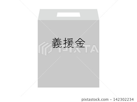 A simple, plain donation box without pictures, slim design, with text. A simple, plain donation box without pictures, slim design, with text. 142302234