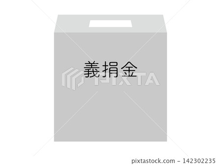 A simple, large donation box without any pictures, with text. A simple, large donation box without any pictures, with text. 142302235