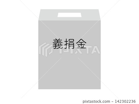 A simple, plain donation box without pictures, slim design, with lettering. A simple, plain donation box without pictures, slim design, with lettering. 142302236
