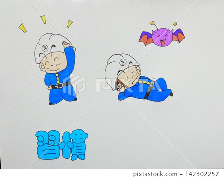 習慣 習慣 142302257