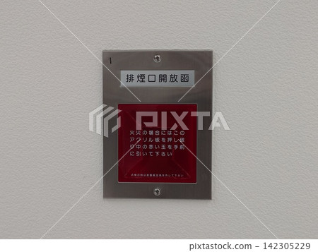 Smoke outlet open box (horizontal shot) Smoke outlet open box (horizontal shot) 142305229