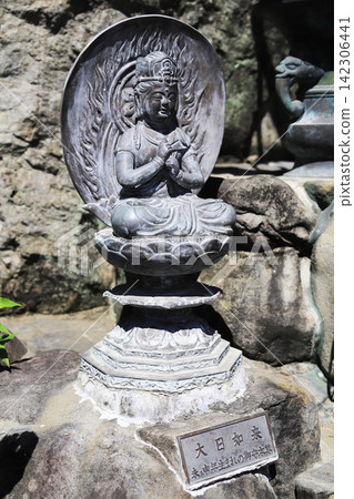 A statue of Dainichi Nyorai located within the temple grounds. A statue of Dainichi Nyorai located within the temple grounds. 142306441