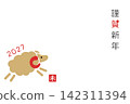 Simple 2027 (Reiwa 9) New Year's card template: Sheep, Unborn Sheep stamp, New Year's postcard, white background, horizontal, red, Japanese style. 142311394