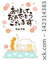 2027 Year of the Sheep New Year's Card Template 142314383